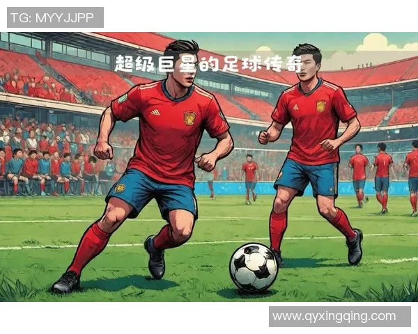 世界级足球巨星闪耀登场引爆全场粉丝热情共庆盛典时刻