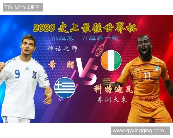 希腊足球排名前十球星盘点 揭秘他们如何主宰绿茵场